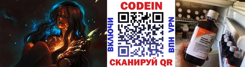 Кодеин Purple Drank  Кяхта 