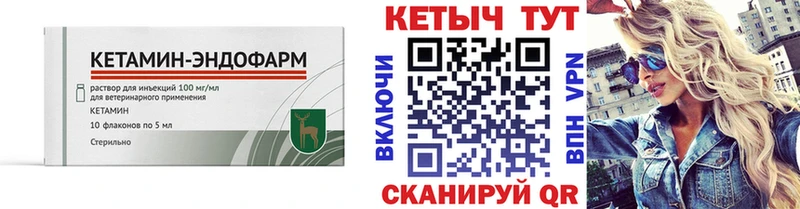 КЕТАМИН ketamine Кяхта