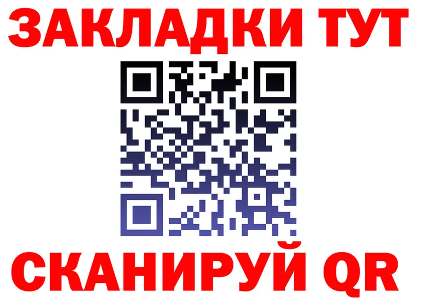 Купить закладку это телеграм Кяхта