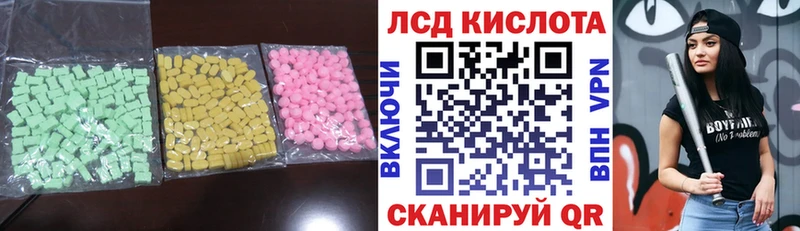 Лсд 25 экстази кислота Кяхта