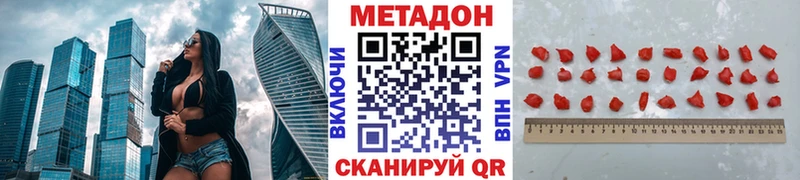МЕТАДОН VHQ  магазин продажи наркотиков  Кяхта 